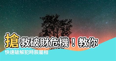 紅白相沖化解|【紅白相沖定義】注意紅白相沖！你不知道的五大事項，讓你避免。